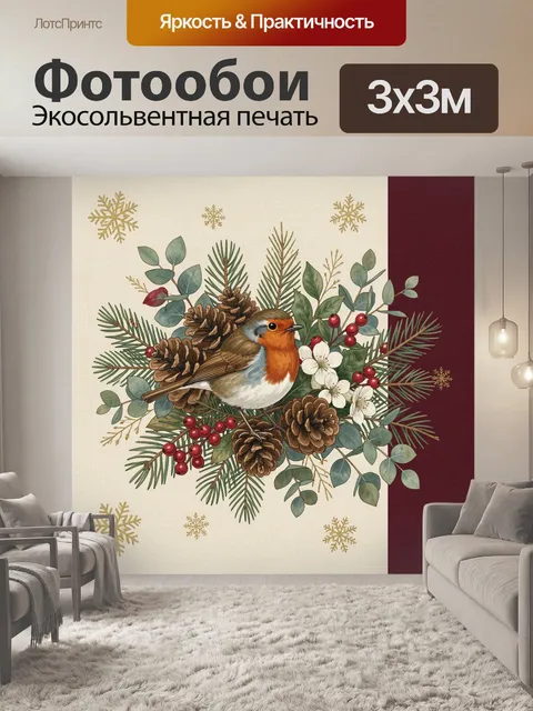 Фотообои Рождественская птица среди еловых веток