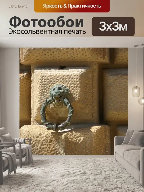 Фотообои Архитектура