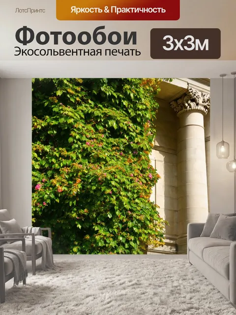 Фотообои природа в стиле барокко