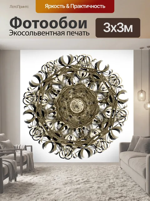 Фотообои Орнамент