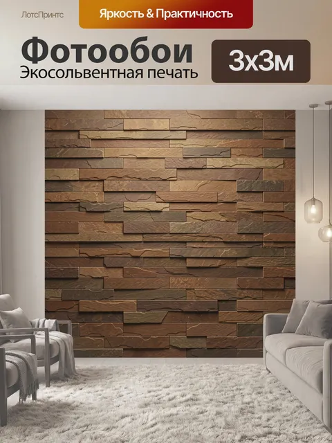 Фотообои Текстура кирпичной стены