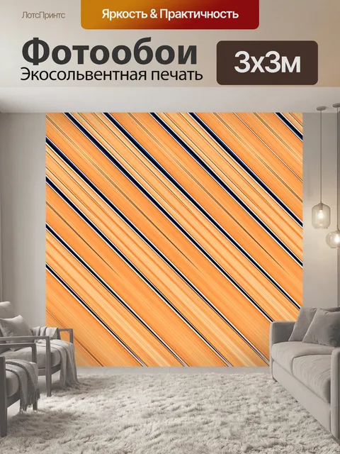 Фотообои Фон, узор, абстракция