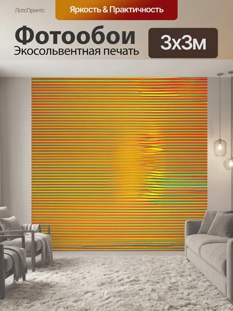 Фотообои абстракция в стиле ретро с волнистыми линиями и нарисованными вручную акцентами, придающими художественный вид