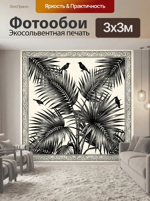 Фотообои Черные птицы на пальмах