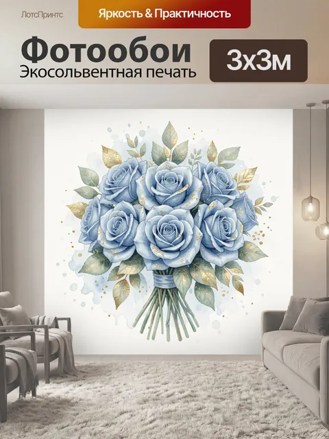 Фотообои Букет голубых роз с золотом