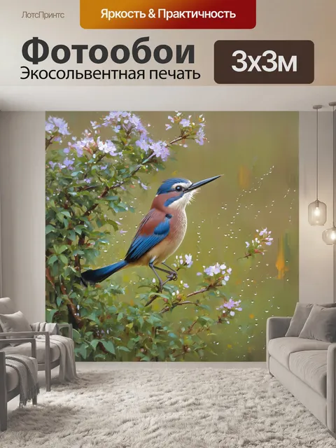 Фотообои птица с длинным хвостом