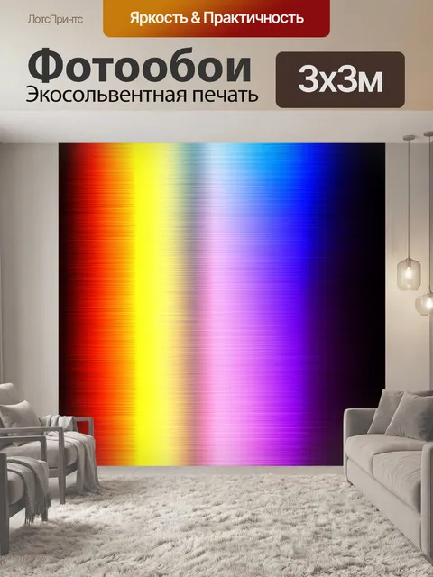 Фотообои градиент металлик с эффектом блеска