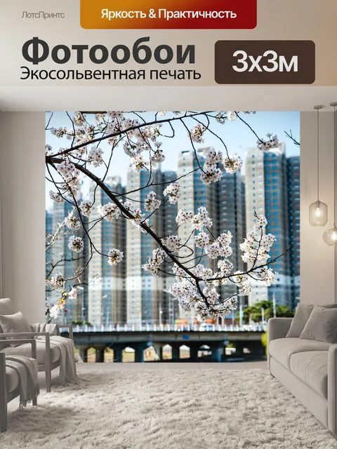 Фотообои Цветок