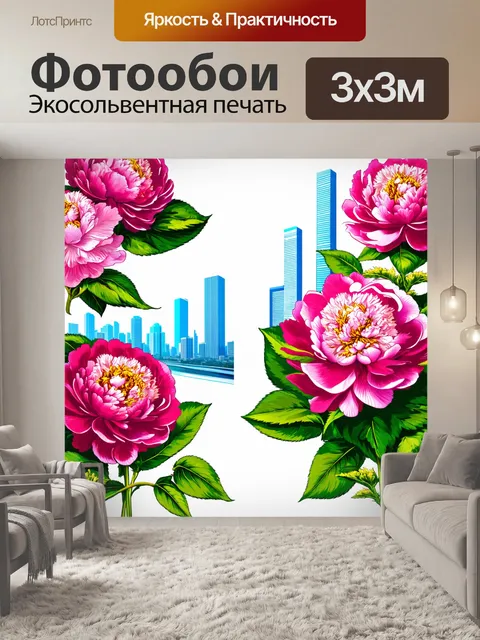 Фотообои пионы в стиле вектор