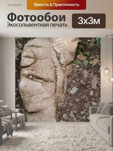 Фотообои Природа