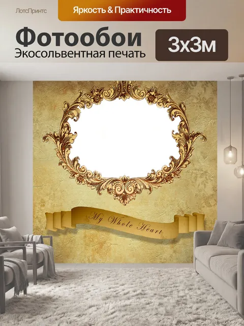 Фотообои Кадры