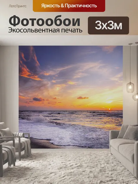Фотообои Солнце