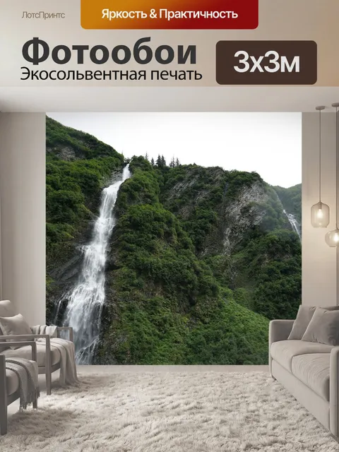 Фотообои Горы