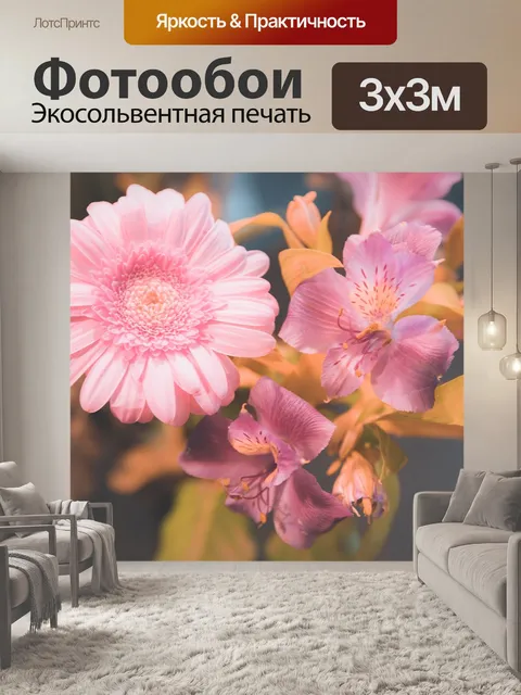 Фотообои Цветы