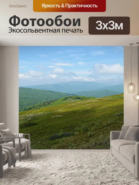 Фотообои Горы