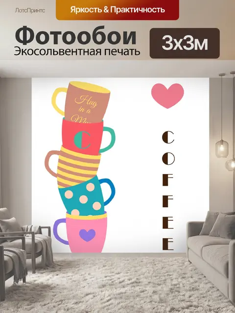 Фотообои Стек баланса кофейных чашек