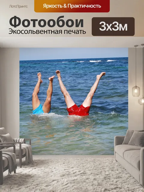 Фотообои Море