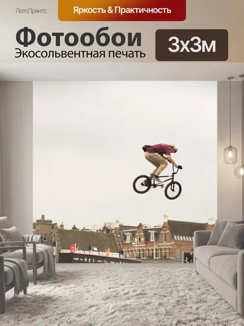 Фотообои Велосипед