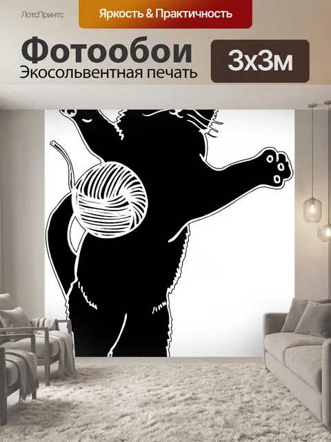Фотообои Силуэт животного