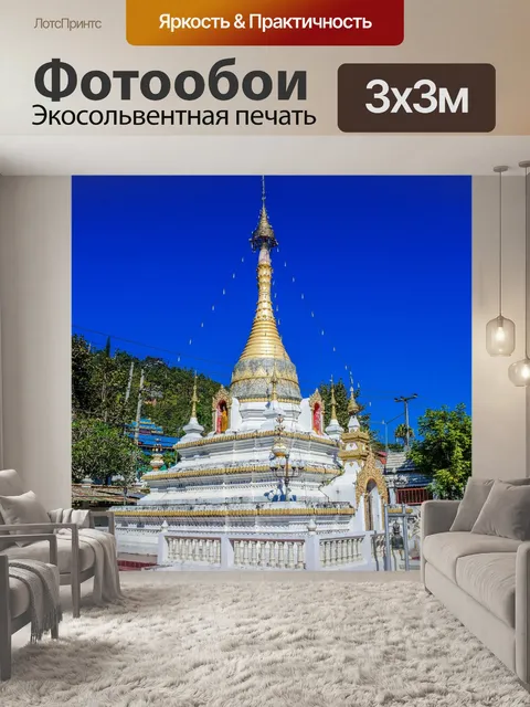 Фотообои Ват Кам Ко, Мае Хонг Сон, Таиланд