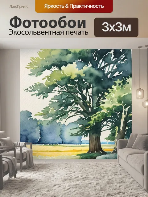 Фотообои пейзаж а саффолке