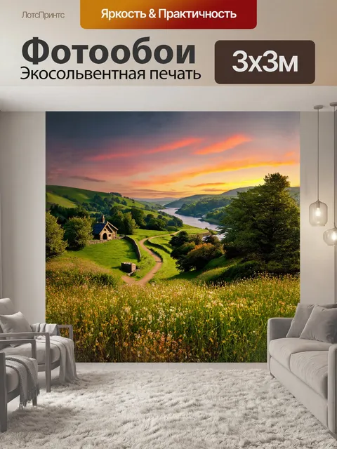 Фотообои великие холмы шира укрыты зелеными лесами