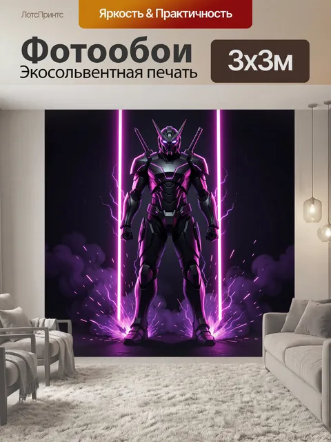 Фотообои Футуристический киборг в неоне