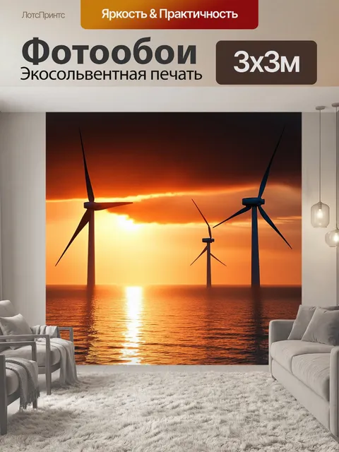 Фотообои ветряки над морем во время заката, их силуэты темнеют на фоне ярких огненных облаков и отражений в воде