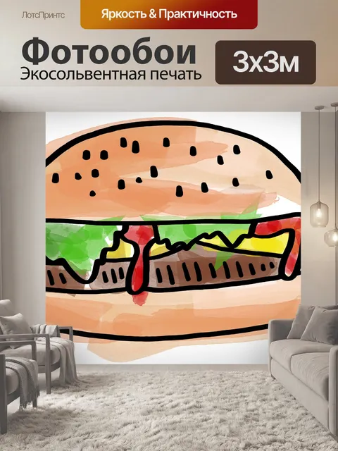 Фотообои Бутерброд