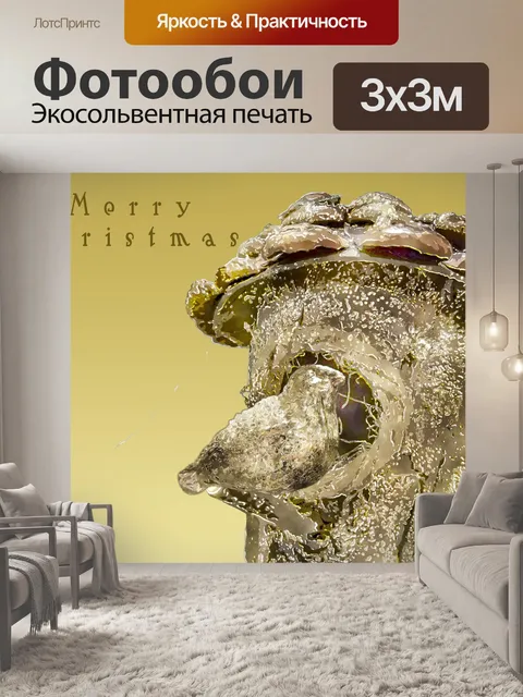 Фотообои Рождественская открытка