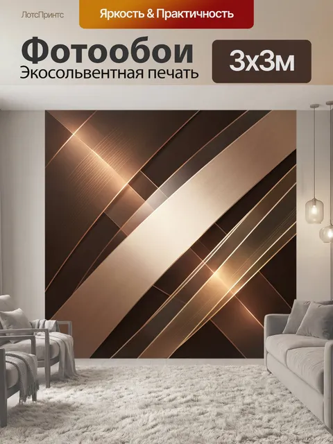 Фотообои Абстрактные золотые линии и лучи