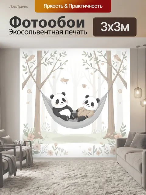 Фотообои Две панды в гамаке
