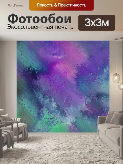 Фотообои Абстрактный фон арт постер