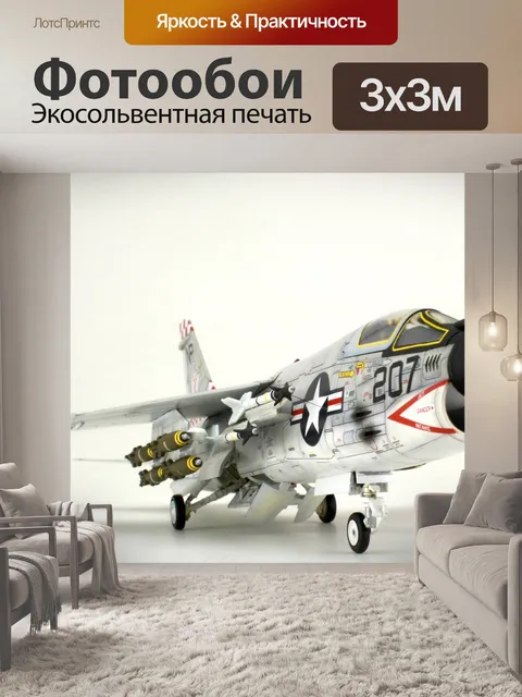 Фотообои Самолет