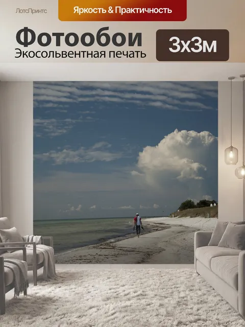 Фотообои Есть