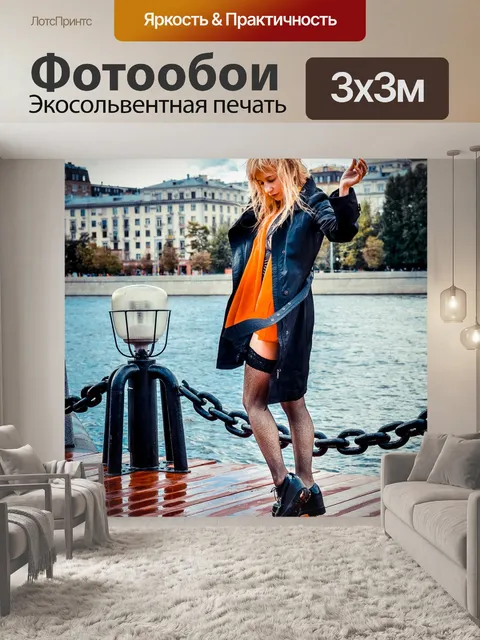 Фотообои Пристань