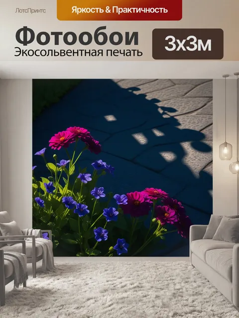 Фотообои цветы с загадочными тенями