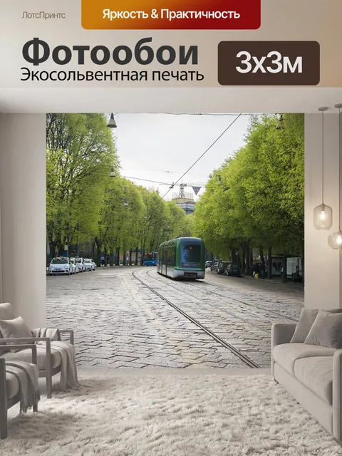 Фотообои Милан