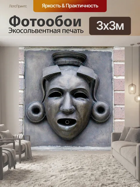 Фотообои Металл