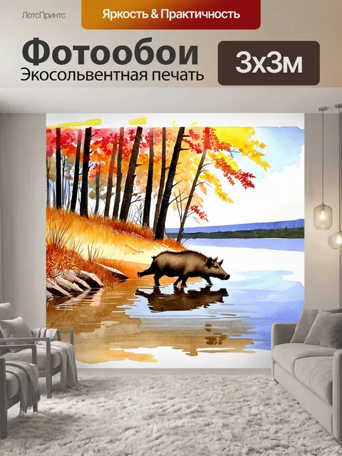 Фотообои на берегу мирного озера