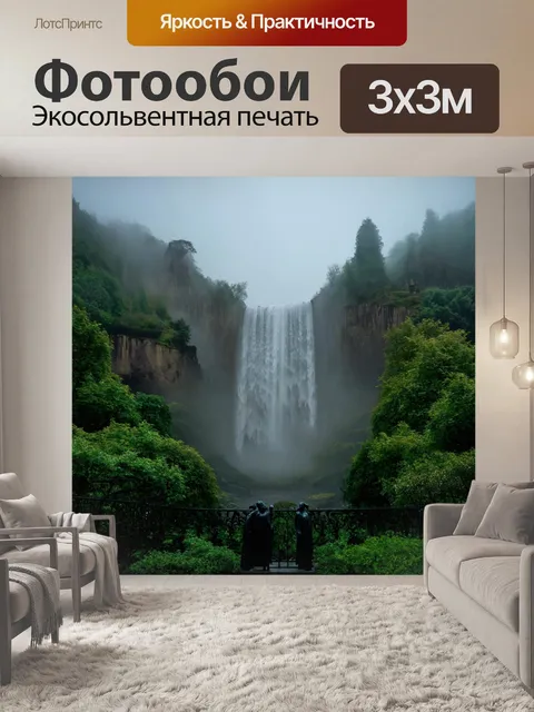 Фотообои туман в стиле барокко