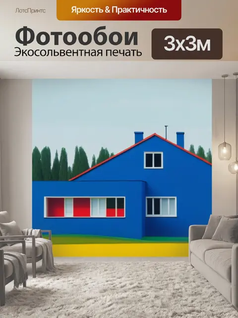Фотообои малевич пейзаж с домом крутой