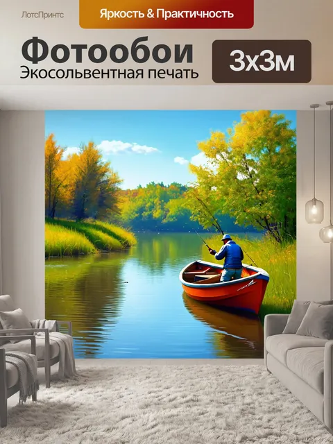 Фотообои природный уголок с тихим озером, где рыбаки в лодках тихо ловят рыбу