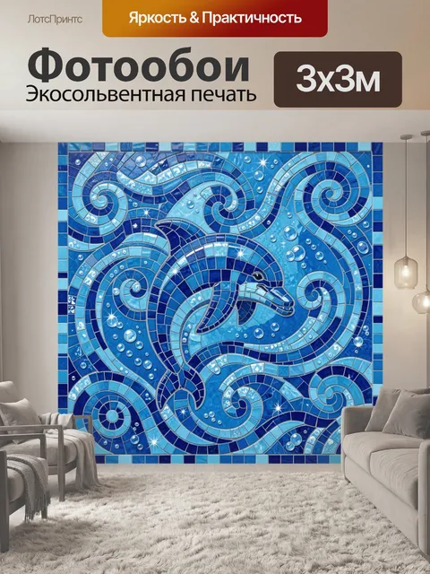 Фотообои Дельфины из мозаики в море