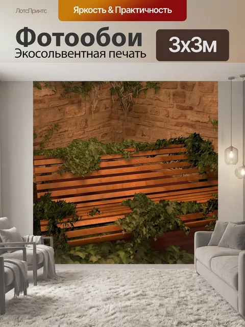 Фотообои Природа
