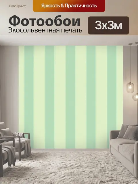 Фотообои Полосы фона Зеленый текстуры