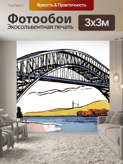 Фотообои Мост