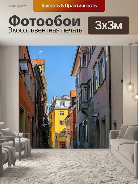 Фотообои Дома