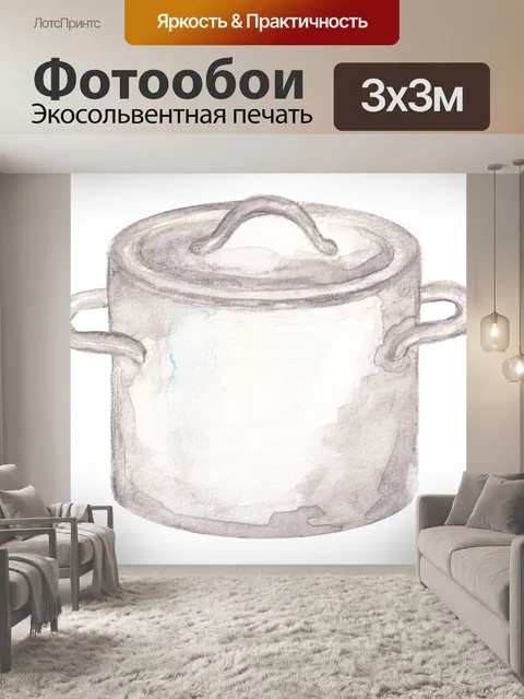 Фотообои Горшок