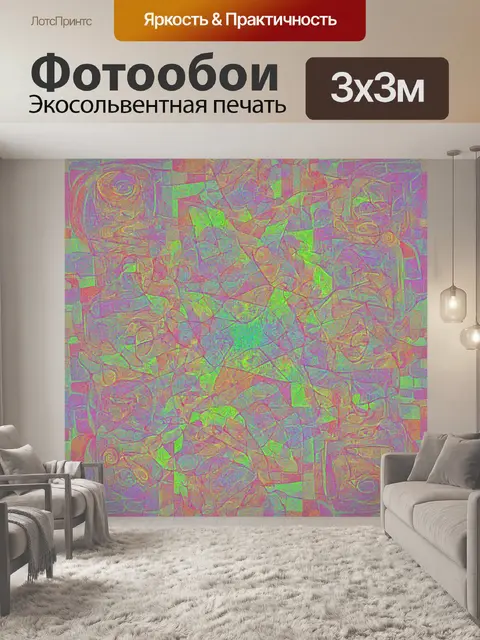 Фотообои абстракция в стиле кубизм, выполненные в пастельных тонах, с мягкими границами и сложными узорами